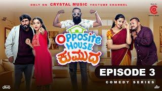 Opposite House Kumuda - Epsiode 3 | Kannada Webseries | Priya Savadi | Suprith Kaati | Prashanth