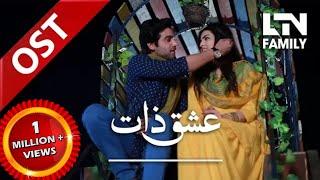 Ishq Zaat | OST | LTN Family | New Drama