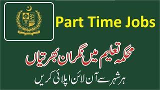 Invigilator Part Time Jobs 2025 - OTS Invigilator Jobs 2024-Part Time Jobs in Invigilator Department