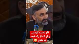 استاد عطامحمد نور والی پیشین بلخ