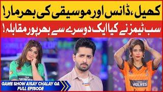 Game Show Aisay Chalay Ga Season 10 | 15th May 2022 | Complete Show | Danish Taimoor Show