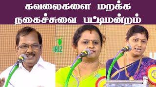 நகைச்சுவை பட்டிமன்றம் | pulavar ramalingam | kavitha jawahar | Guru Gnanambigai | Iriz Vision