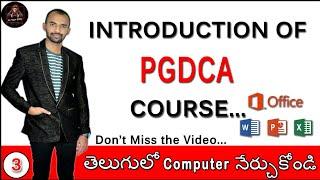 Introduction of PGDCA ||What is the Pgdca?|| PGDCA పరిచయం #pgdcacourse #msword #msoffice #msexcel