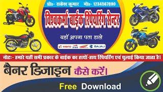 Bike Shop Dukan Banner Kaise Banaye | Motercycle Dukan Poster Kaise Banaye | Bike Shop Poster Banaye