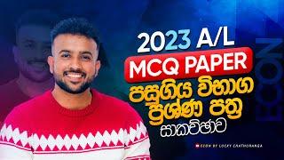 2023 A/L - MCQ PAPER DISCUSSION - Econ Past Paper || Economics | Lucky Chathuranga | A/L ECON