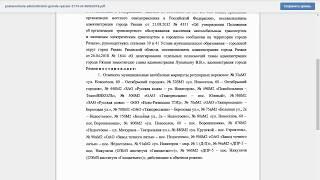 В Рязани НЕ отменяются маршруты коммерческого транспорта. Тогда что отменили?