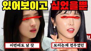 고학력인척했던 거짓말이 들통나서 괜한 논란만 일으켰던 여자연예인 TOP4