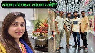 ইব্রাহীমের সাথে আমার ভাইদের দেখা, আমরা কেন জানি ভালো থেকেও ভালো নেই!!|JF DISHA VLOGS||Bengali Vlogs|
