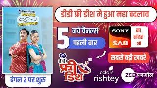  5 LIVE UPDATE | DD Free Dish New Update Today | New Channels | TMKOC | DTH Support