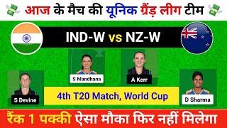 India Women vs New Zealand Women, IND-W vs NZ-W, Dream11, NZ-W vs IND-W, Today Match Prediction