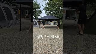 첫나의 shorts                  캠빌 블랙 사갓타프