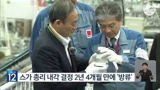 日本政府决定24日启动核污水排海计划 l KBS NEWS 230822