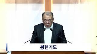 퇴촌하늘빛감리교회 2024년 12월 15일(일) 주일예배 / 로마서 13:8-14