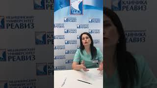 Эндоскопические исследования в клинике "Реавиз"