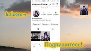 Подпишись на наш instagram!!!