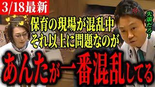 【国会参議院予算委員会奥村まさよし最新】奥村議員「なんだこのよくわからない条件は！」現場からも専門家からも見直しの声…