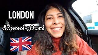 Weekend Vlog Sinhala | UK Sinhala | Ceylon Girl In UK