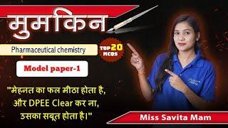 Pharmaceutical chemistry| Top 20 MCQs with Explanation (Part-1)|D Pharma Exit Exam |#mcq #dpharma