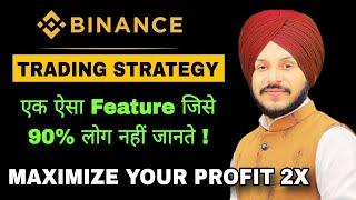 Binance Secret Trading Strategy | इस Feature को बहुत कम लोग use करते हैं | Maximize Daily Profit