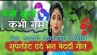 कभी खुशी कभी गम   superhit nagpuri Sad song 2019 Singer-Mintu