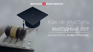 Бизнес-клуб “Инвесторантье” - новая рубрика
