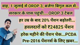 वाह, 1 जुलाई से OROP 3 #pension टेबल, हर उम्र के बाद पेंशन बढ़ोतरी #orop2 #arrear #orop3 #orop