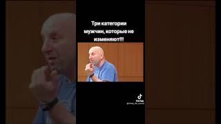 Есть 3 категории мужчин,которые не изменяют! #сатья #сатьядас