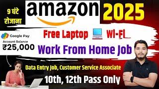 Amazon Work from Home Job June 2025  Free Laptop  Wi-Fi | Part Time Remote Job for Freshers India