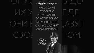 Великолепные цитаты Марка Твена