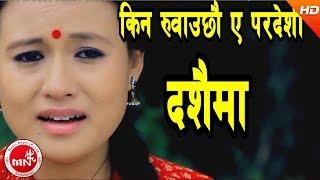 New Dashain Song 2074 Video Jukebox part 2 | Bhawana Music Solution