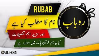 RUBAB Name Meaning In Urdu | Islamic Baby Girl Name | Ali-Bhai