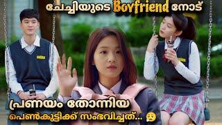 Crushes Reverse  (2023) Korean  movie malayalam explanation @MOVIEMANIA25  Reversed crush️