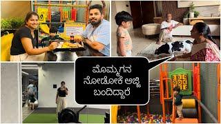 ಮೊಮ್ಮಗನ ನೋಡೋಕೆ ಅಜ್ಜಿ ಬಂದಿದ್ದಾರೆ 🫢ಮತ್ತೆ ಸುನಿ Gym ಹೋಗ್ತಿದ್ದಾರೆ Veer Gombe Play Date Old Vlog