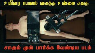 Escape 2120 Explained in Tamil | | தமிழ் விளக்கம்