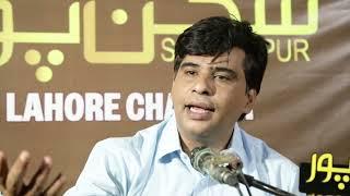 Azhar Fragh |New Mushaira| May2023| Sukhanpur chapter Lahore| #latestpoetry #poetry