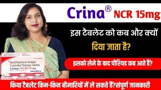 Crina NCR15mg Tablet Use In Hindi.Crina NCR15mg टैबलेट खाने के कितने दिन बाद पीरियड आता है.Dr.Babita