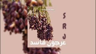 SRJ - Jaw | جو (Lyrics  Video)