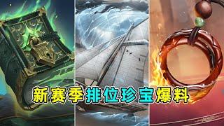 第五人格：大副首款金挂！木偶师首款挂件！新赛季排位珍宝爆料！【小砸墨】Identity V