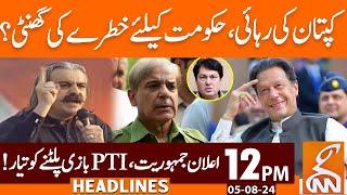 Imran Khan Release? | PTI Smart Move | News Headlines | 12 PM | 05 August 2024 | GNN