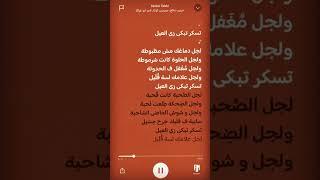 لجل علامك لسه قُلَيل تسكر تبكي زي العيل  