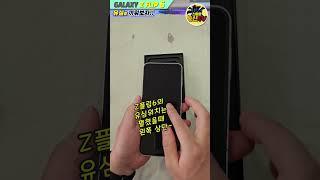 갤럭시 Z플립6 유심을 끼워보자!!! feat.민트