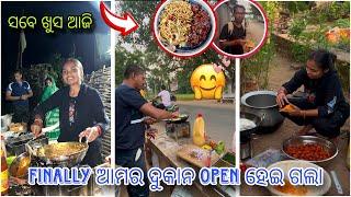 Finally Aji Amar Dukan Open Hei Gala  || New Sambalpuri Vlog || Alok khamari vlogs