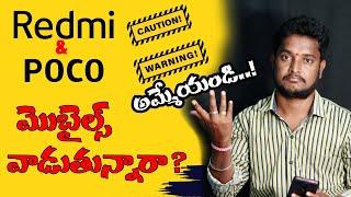 RED MI , POCO Mobile Users Urgent Update | MUST WATCH | MyTech In Telugu