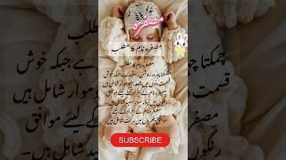 Muslim unique baby girls name | Modern Islamic name | Musfirah | #babygirl #girls #name