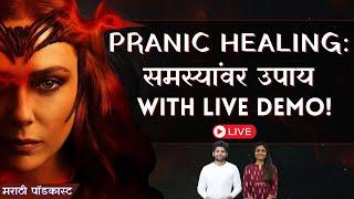 Transform Your Energy: LIVE Pranic Healing Demo | Leena Khanke | Sweet talks | Marathi Podcast