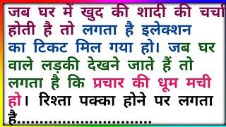 क्लास के पहले दिन टीचर ने सभी स्टूडेंट्स से अपना अपना नाम और हॉबी बताने को कहा,,,,,,,,Jokes Masti,,