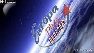   ЕвроХит Топ 40 Europa Plus [01.07] [2023]  