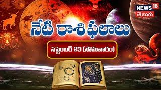 Horoscope Today: Astrology | Daily Predictions | Rashifalalu | #todayrasiphalalu | News18 Telugu