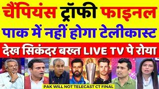 Sikander Bakht Crying Pak Will Not Telecast Champions Trophy Final | Champions Trophy | Pak Reacts