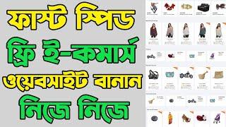 eCommerce Website WordPress Bangla Tutorial for Beginners 2025 - Ecommerce Business Store HED Touch